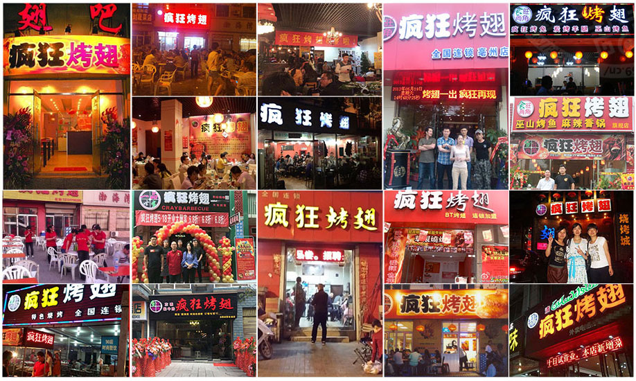 十月田镇烧烤加盟,学烧烤技术,开烧烤店多少钱